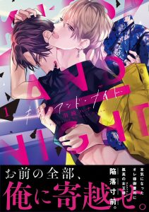 kissandnight