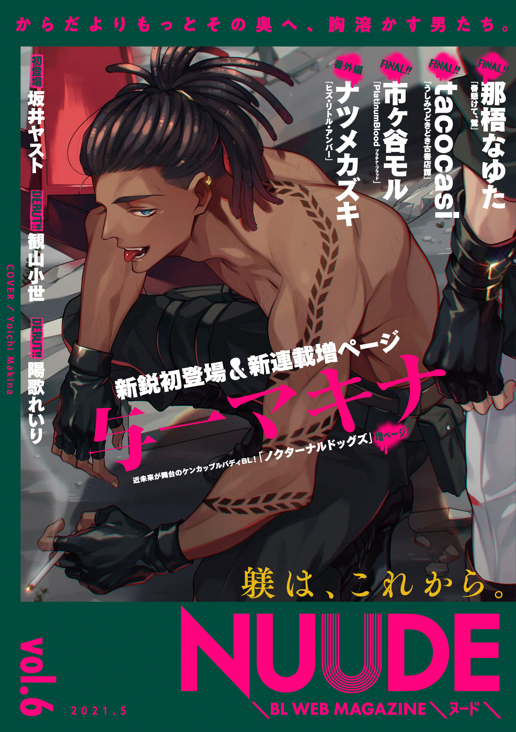 nuudevol6